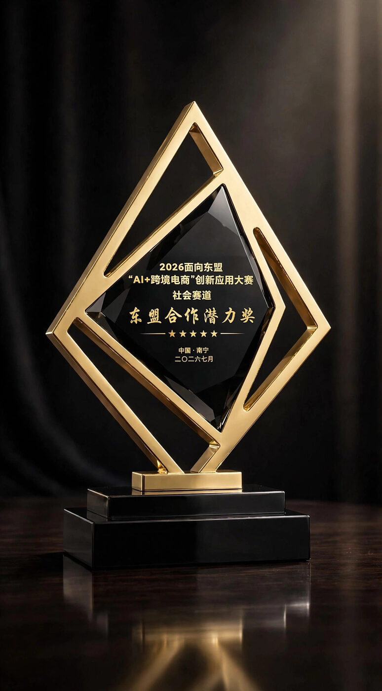 ถ้วยรางวัล ASEAN Cooperation Potential Award